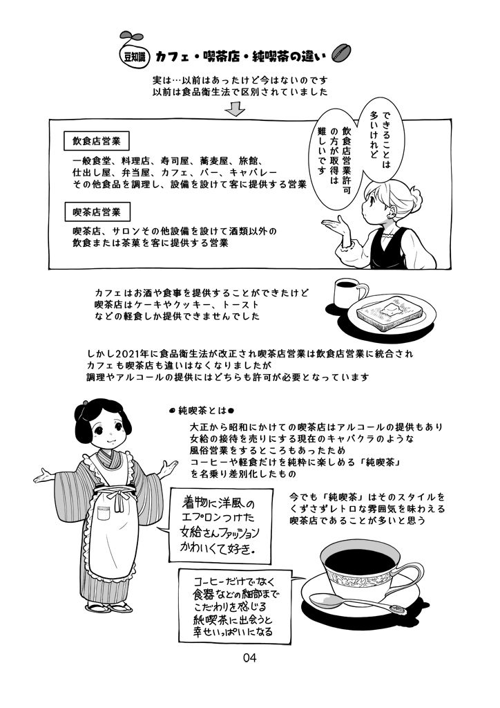 サンプル画像4:茶店活(乱痴気事虫所) [d_360907]
