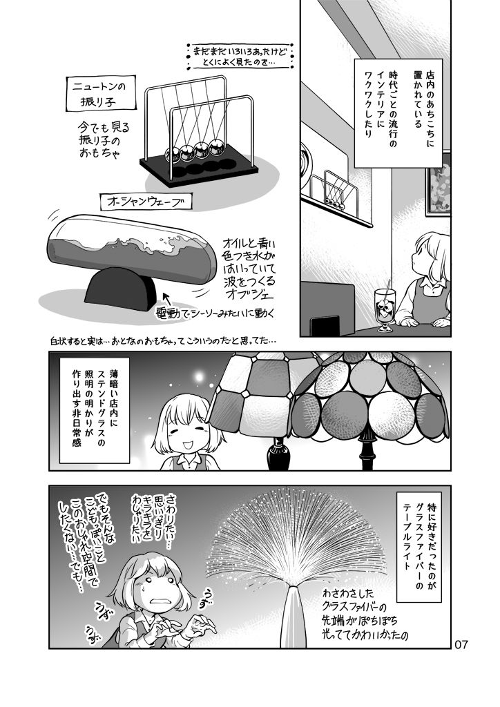 茶店活