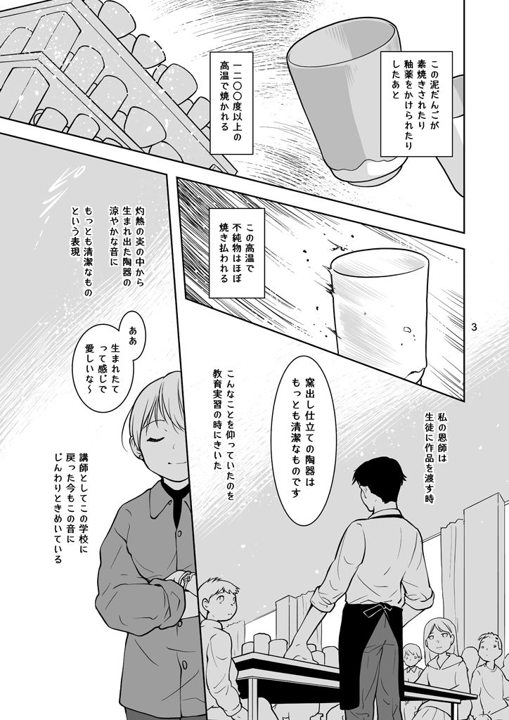 サンプル画像3:もっとも清潔なもの(乱痴気事虫所) [d_360910]