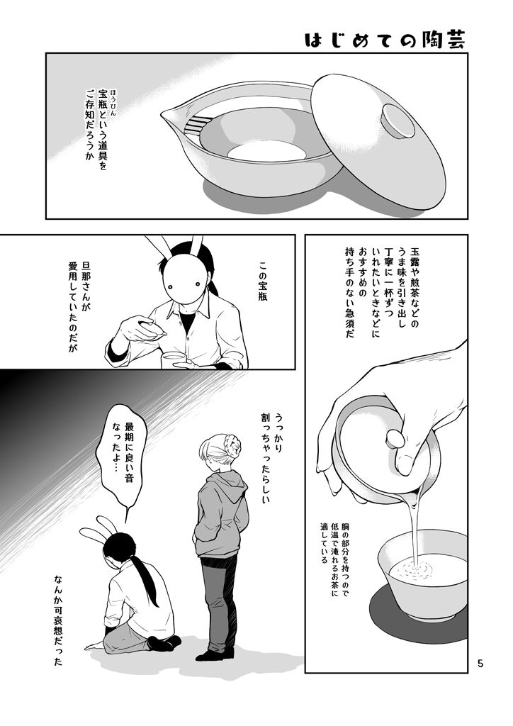 サンプル画像5:もっとも清潔なもの(乱痴気事虫所) [d_360910]