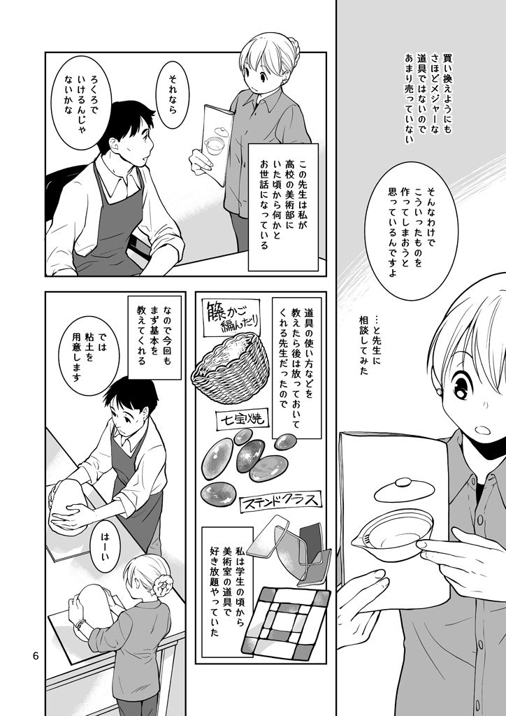 サンプル画像6:もっとも清潔なもの(乱痴気事虫所) [d_360910]