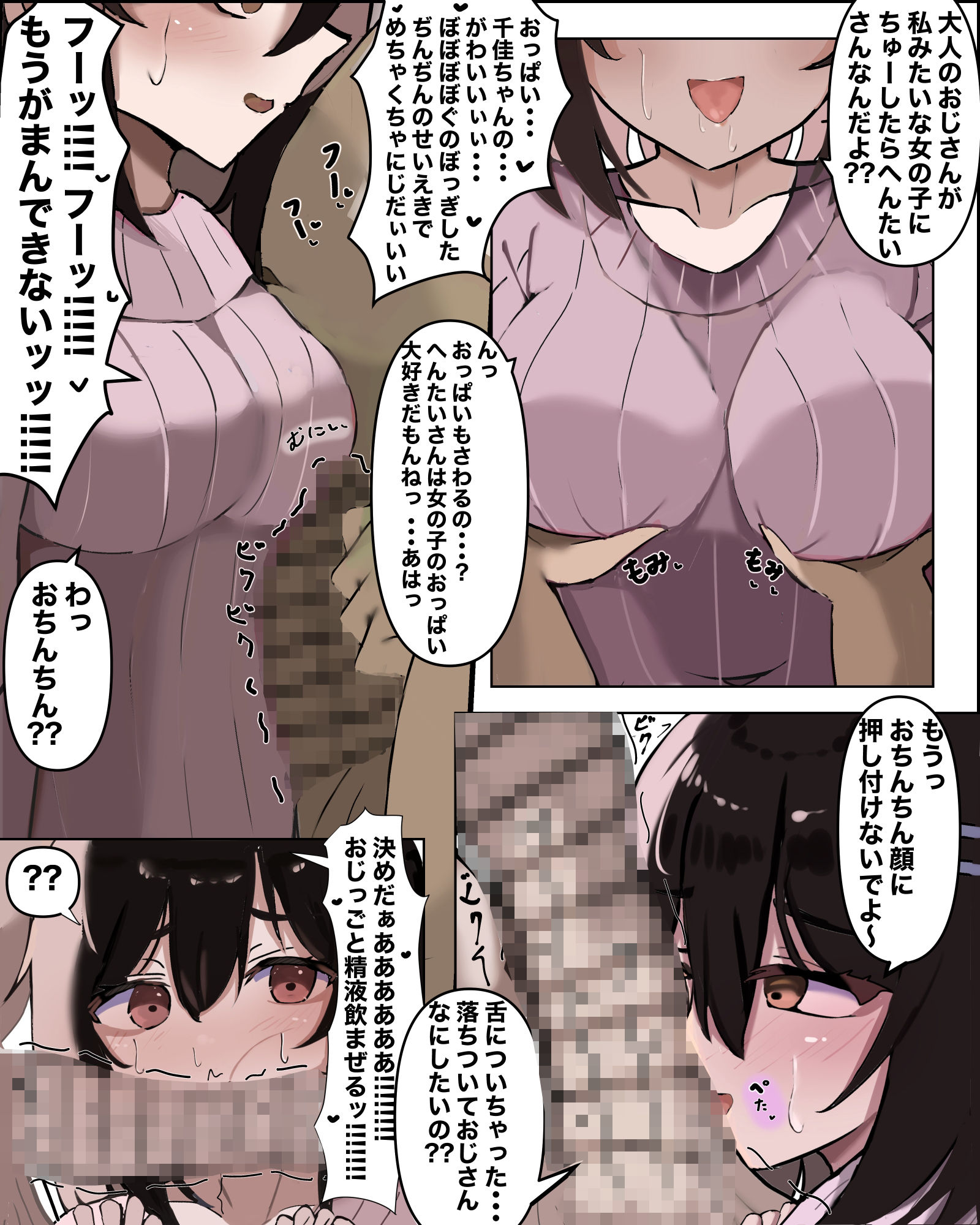 サンプル画像2:うちへたずねにきたお隣の子に中出し(ちたんだ) [d_360915]