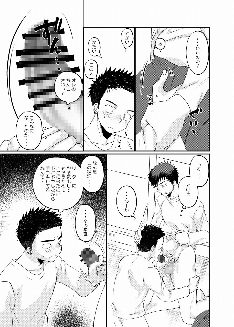 地下労働格闘少年の画像6