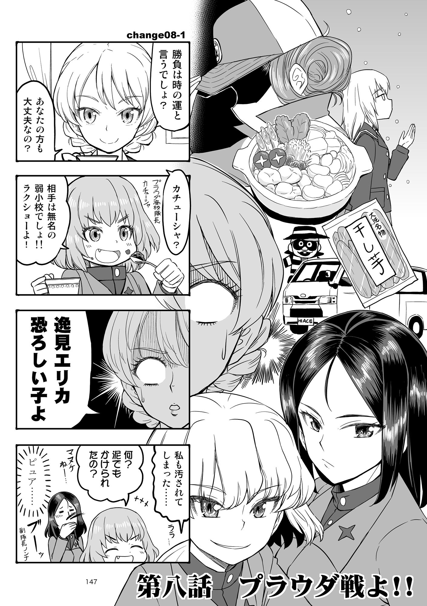 サンプル画像3:エリカチェンジ！！コミックス！！！(すたひろBOX) [d_360956]