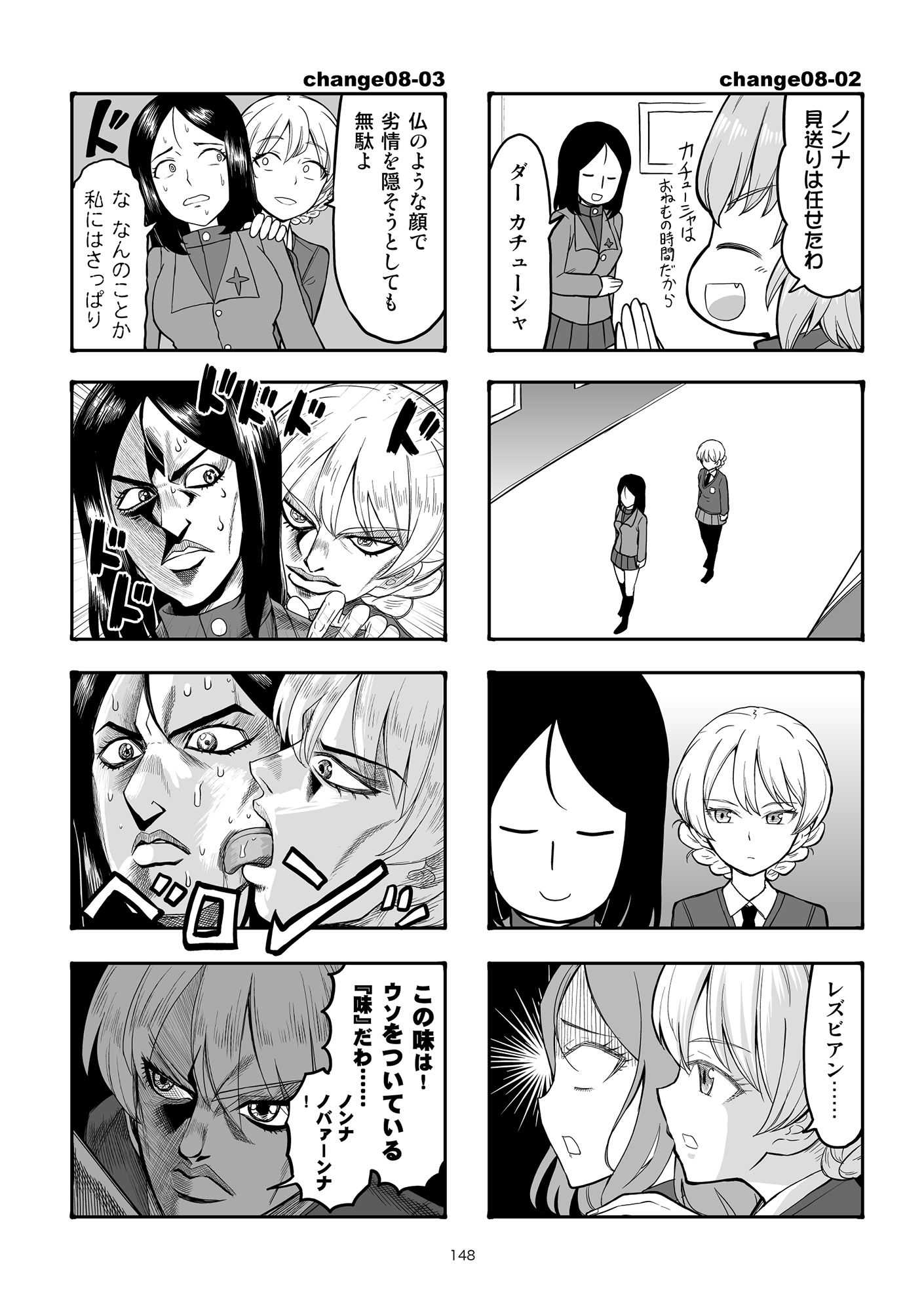 サンプル画像4:エリカチェンジ！！コミックス！！！(すたひろBOX) [d_360956]