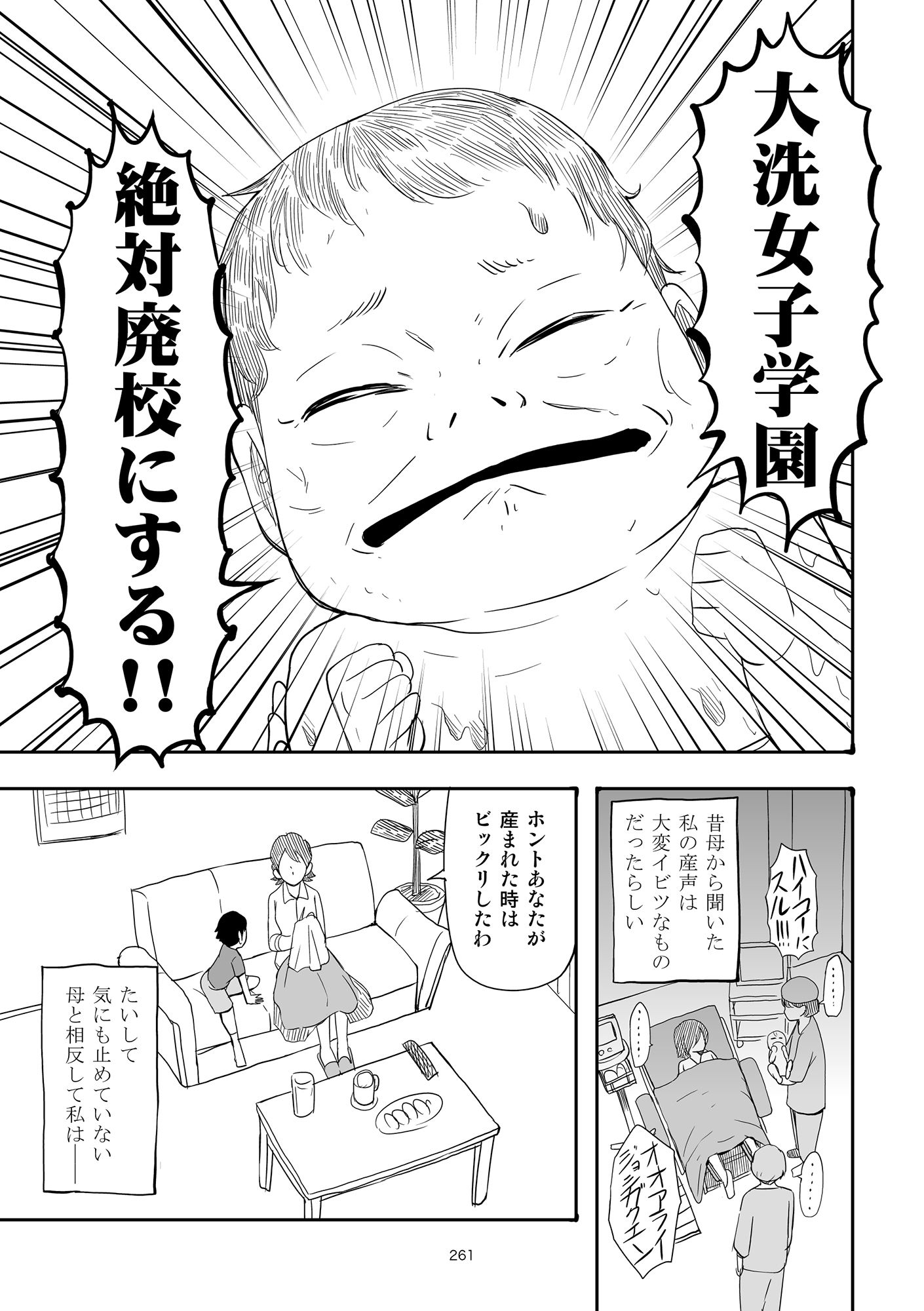 サンプル画像5:エリカチェンジ！！コミックス！！！(すたひろBOX) [d_360956]