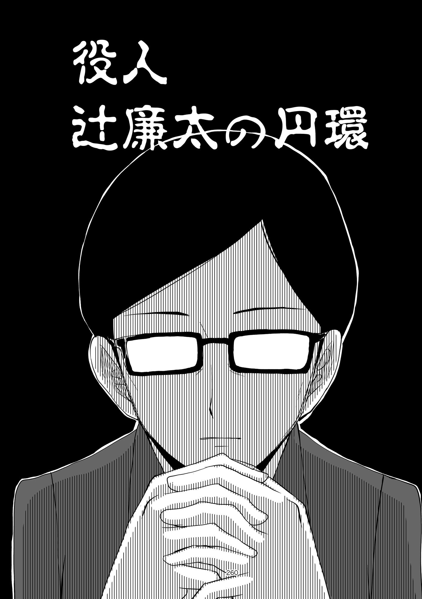 サンプル画像6:エリカチェンジ！！コミックス！！！(すたひろBOX) [d_360956]