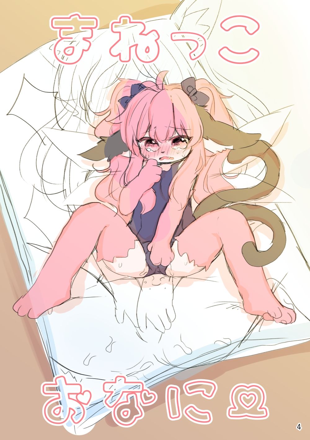 サンプル画像2:くるはとえっちなまいにち総集編 よそのこまとめ5(廃蜜灯) [d_360960]