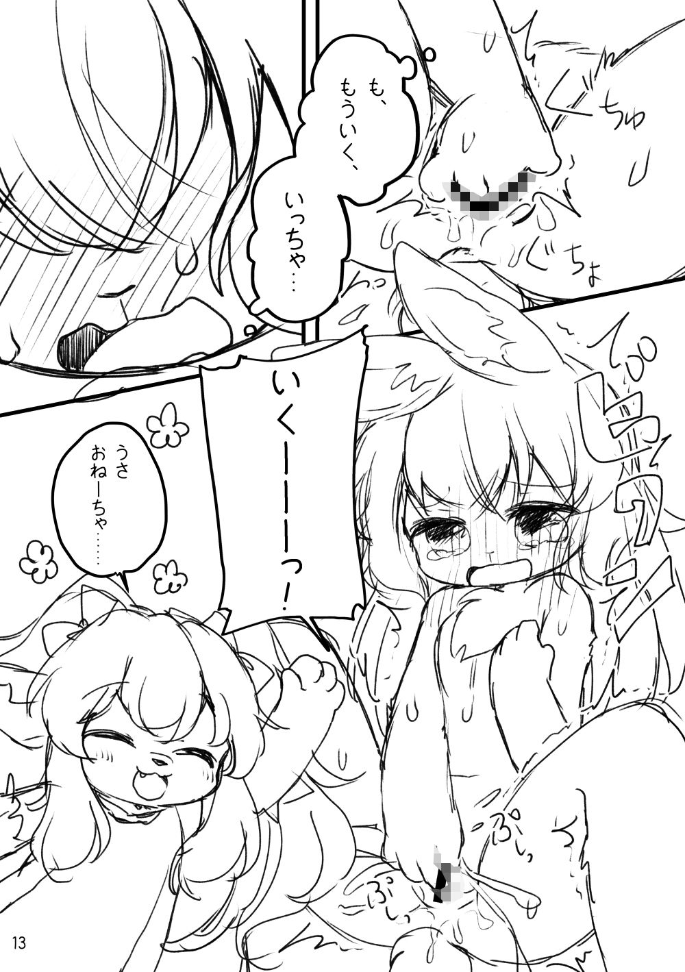 サンプル画像5:くるはとえっちなまいにち総集編 よそのこまとめ5(廃蜜灯) [d_360960]