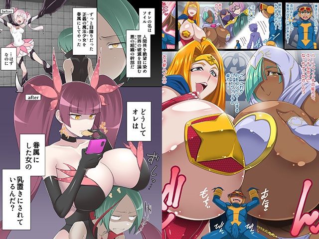 サンプル画像3:MM81号 お仕事ちゃんとしてください！(I-Raf-you) [d_361015]