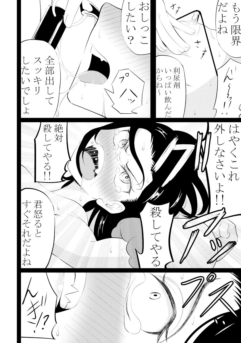 サンプル画像2:尿道 鍼 電流責め(ワニトカゲギス) [d_361034]