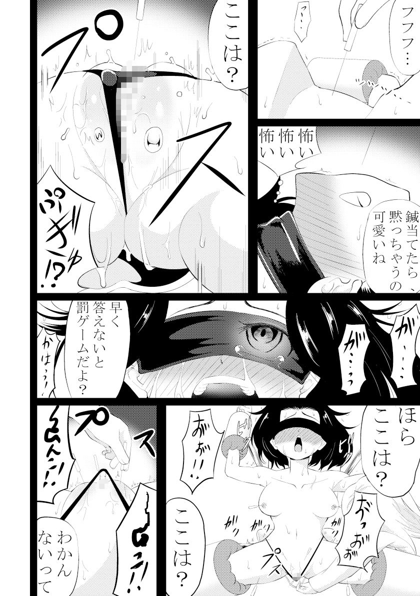 サンプル画像4:尿道 鍼 電流責め(ワニトカゲギス) [d_361034]