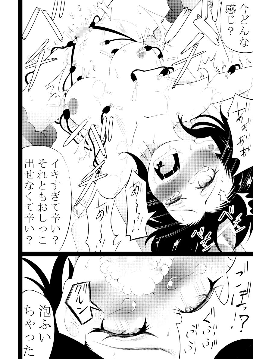 サンプル画像6:尿道 鍼 電流責め(ワニトカゲギス) [d_361034]