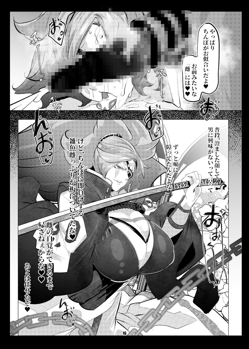 サンプル画像4:お前はただの雌(来夏色) [d_361063]