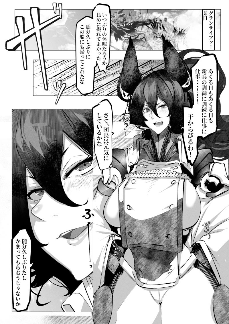 サンプル画像1:イルザさんは我慢できない(来夏色) [d_361068]