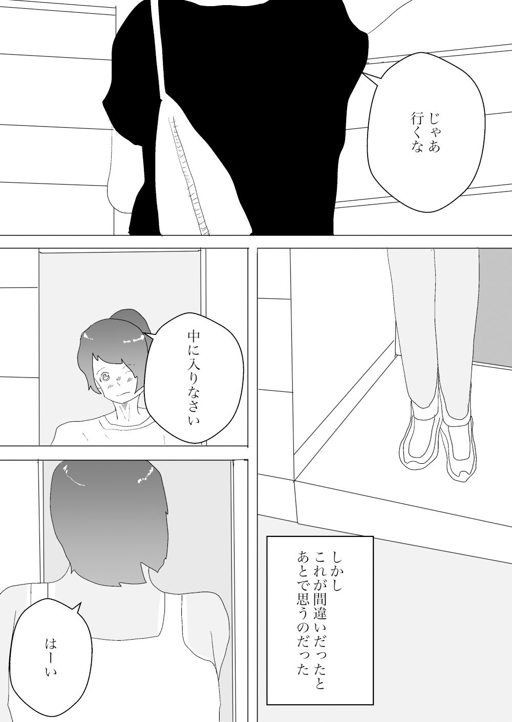 サンプル画像2:夏と田舎でNTRる3(一輪坂) [d_361072]