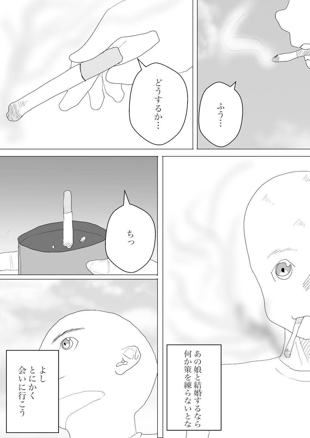 サンプル画像3:夏と田舎でNTRる3(一輪坂) [d_361072]