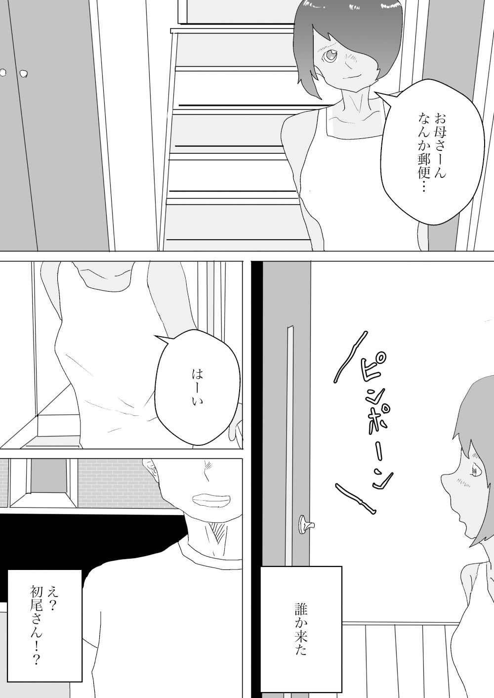 夏と田舎でNTRる3