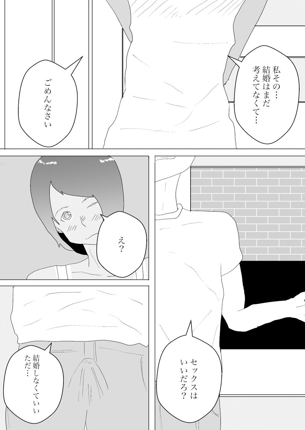 サンプル画像5:夏と田舎でNTRる3(一輪坂) [d_361072]