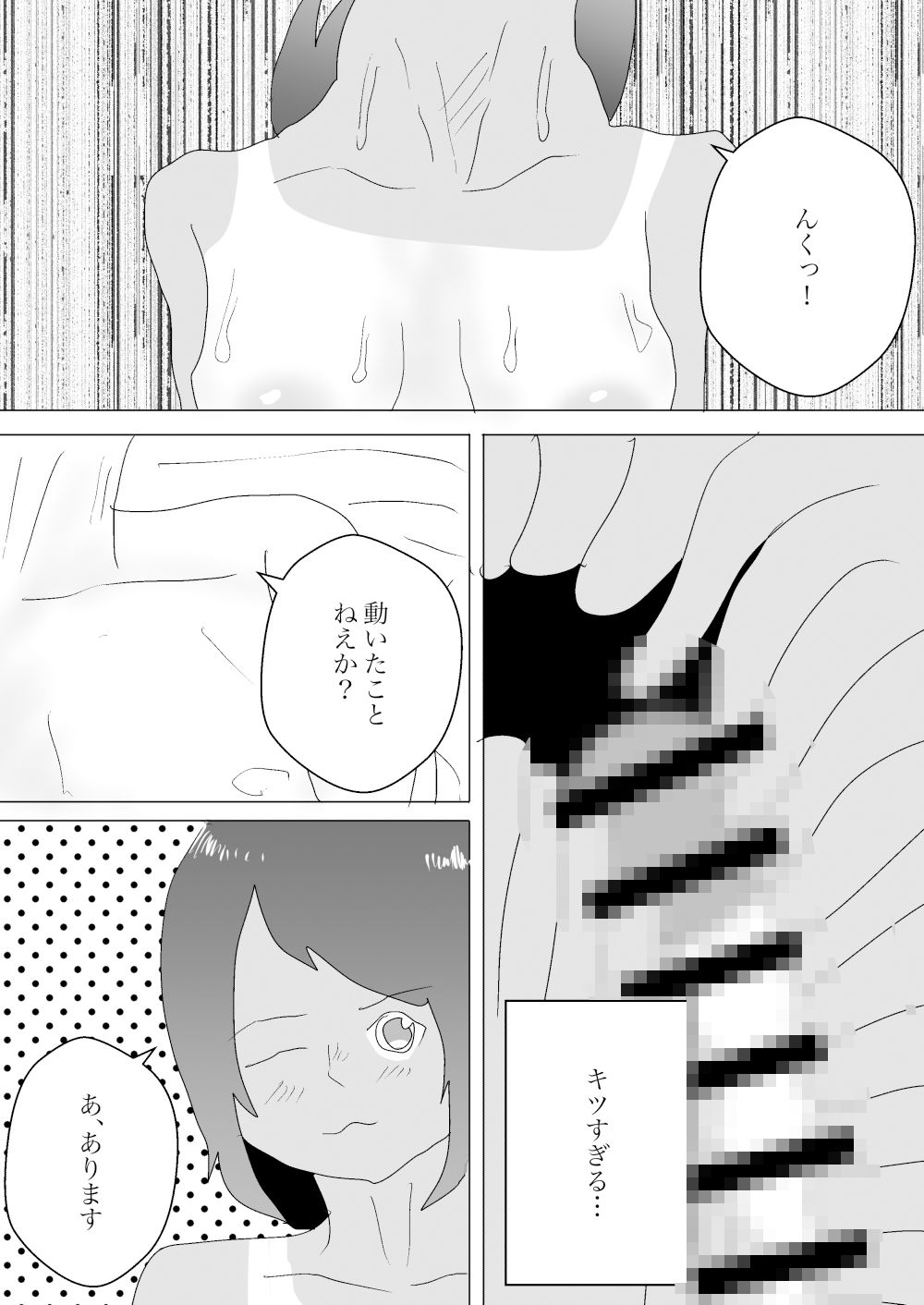 サンプル画像6:夏と田舎でNTRる3(一輪坂) [d_361072]