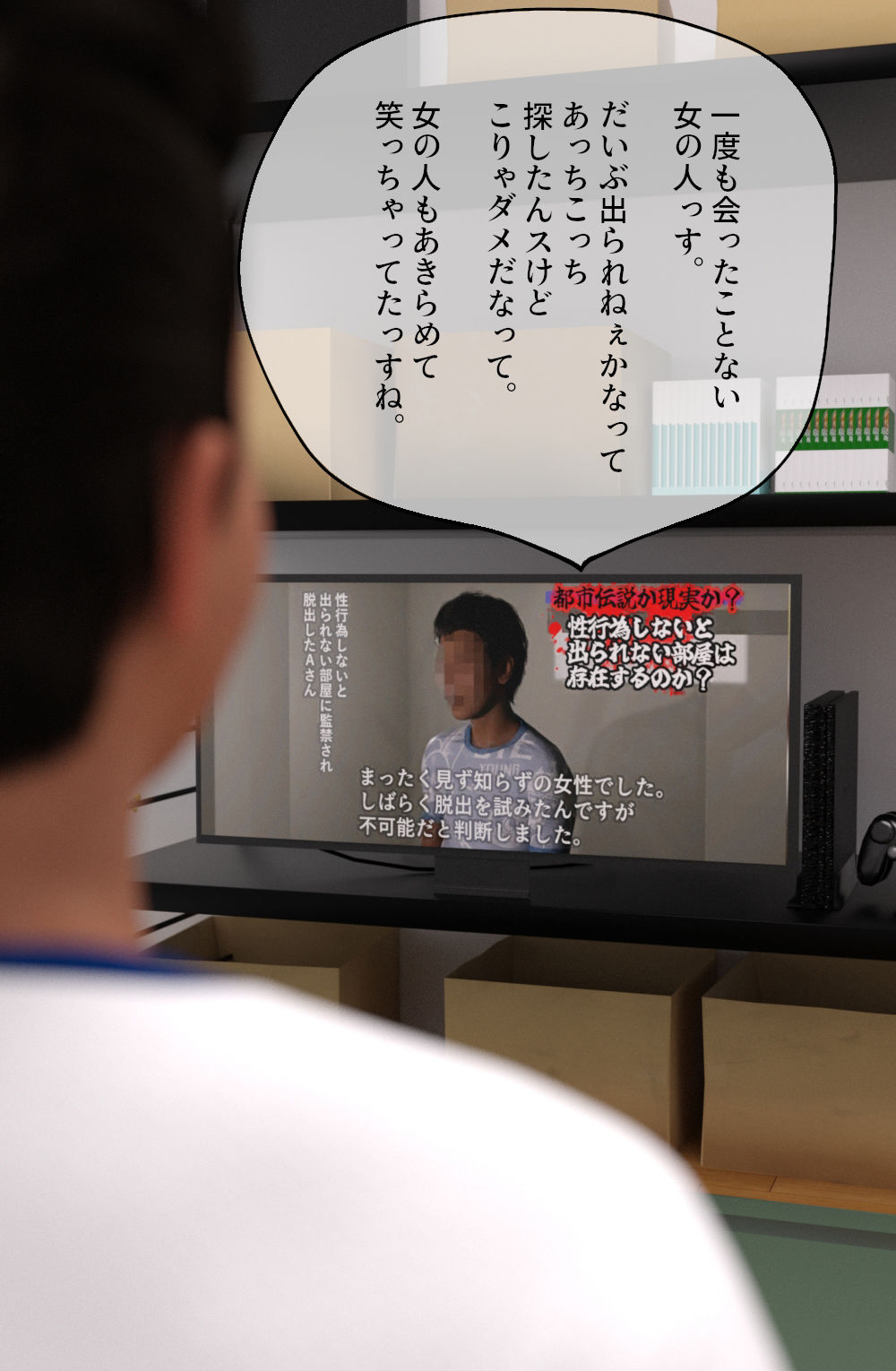 サンプル画像1:セックスしないと出られない部屋にいたのは優等生系メガネメス○キだった！(ちば商店) [d_361117]