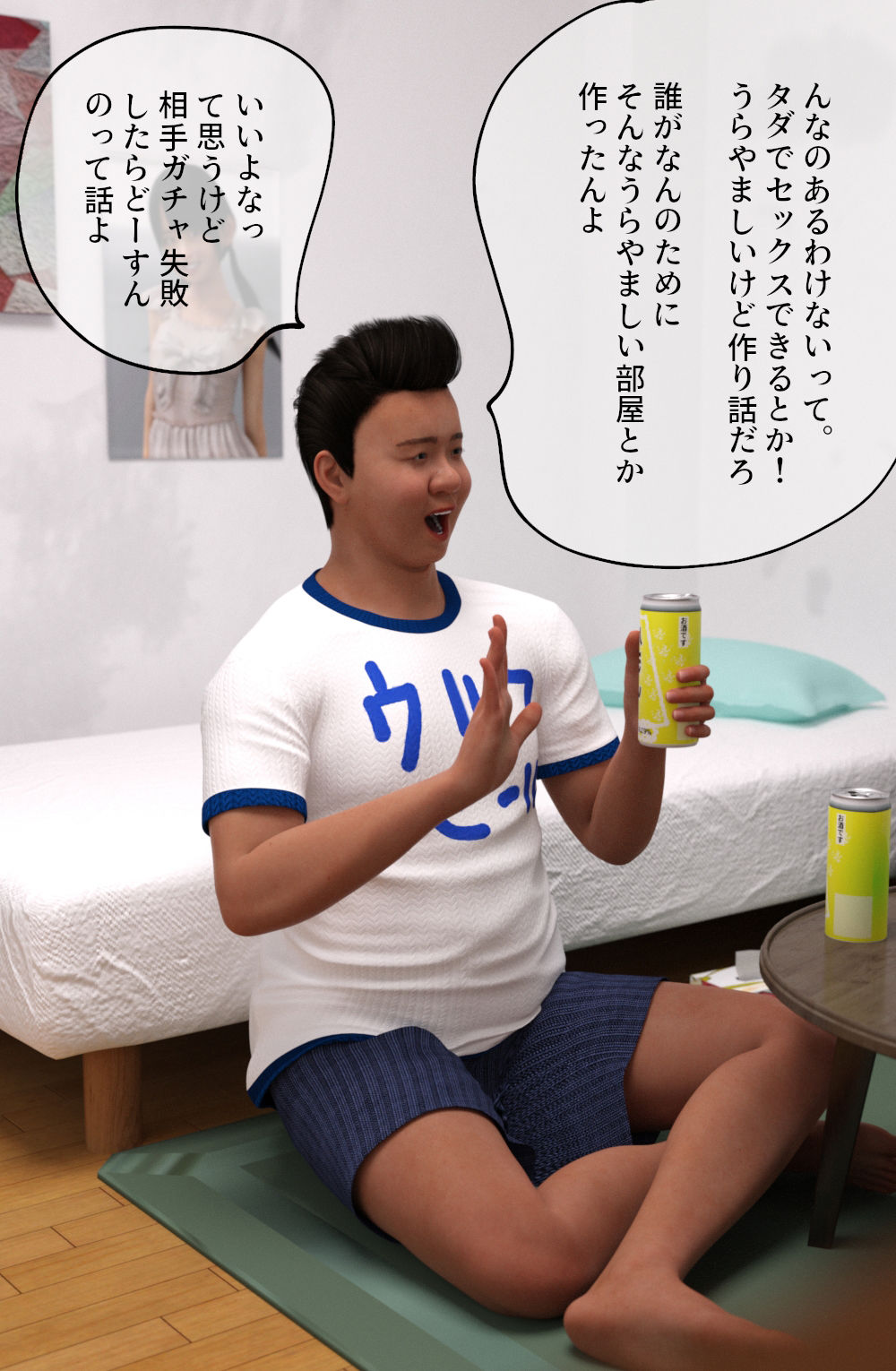 サンプル画像3:セックスしないと出られない部屋にいたのは優等生系メガネメス○キだった！(ちば商店) [d_361117]