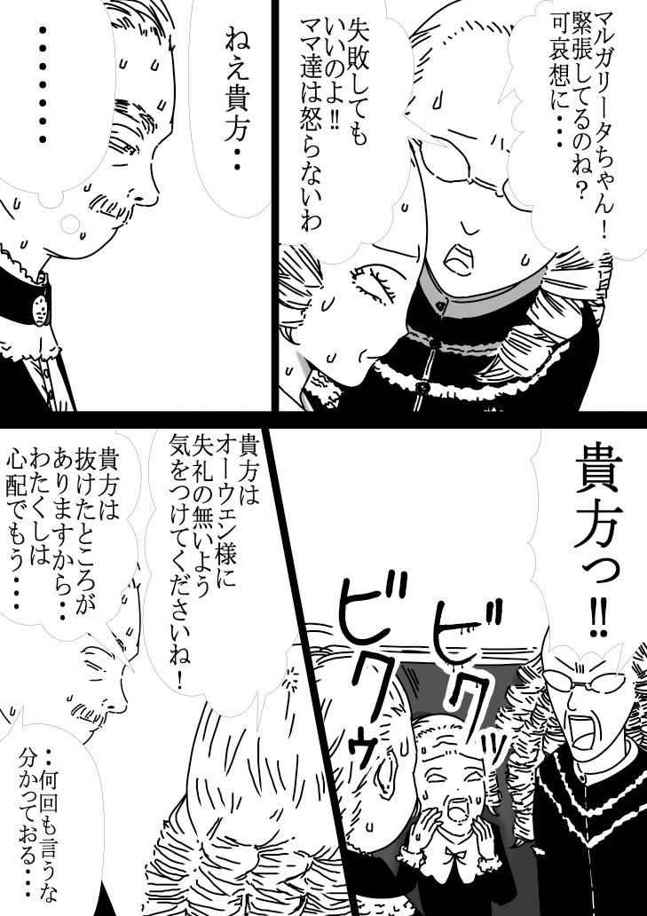 サンプル画像3:魅力チート持ちみたいだけど！男なんかに落とされはしない！！！ 第2集(333) [d_361212]