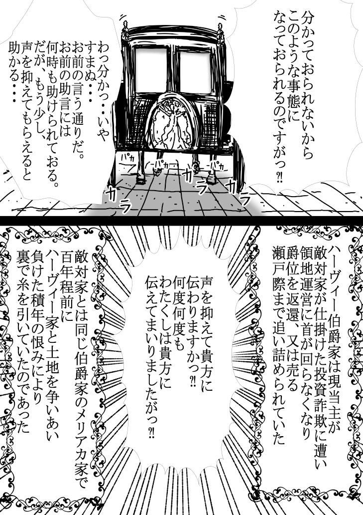 サンプル画像4:魅力チート持ちみたいだけど！男なんかに落とされはしない！！！ 第2集(333) [d_361212]