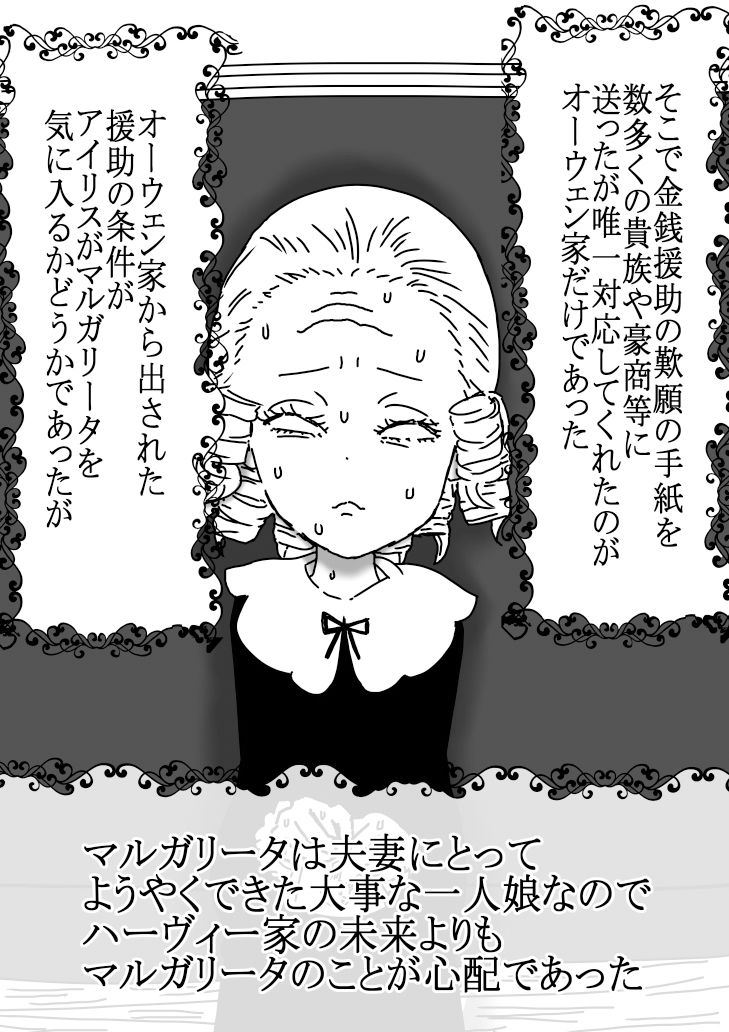 サンプル画像5:魅力チート持ちみたいだけど！男なんかに落とされはしない！！！ 第2集(333) [d_361212]