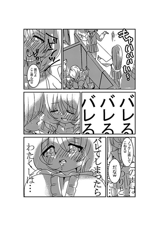 性癖おかしい女の子