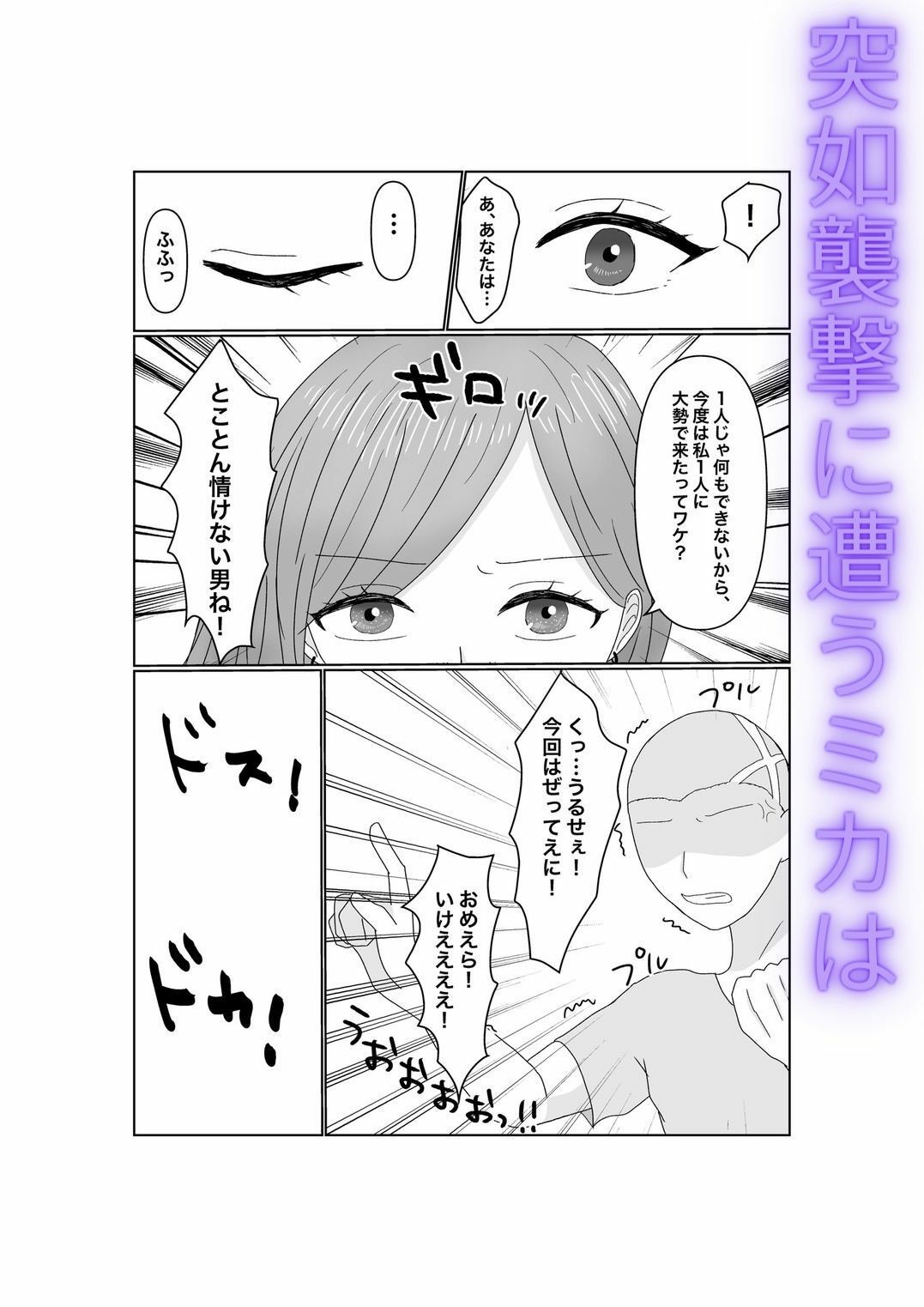 サンプル画像4:快楽堕ちする彼女〜レディース総長肉便器陥落〜(みきこまち) [d_361237]