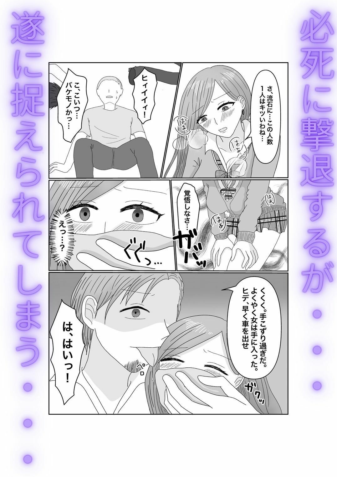 サンプル画像5:快楽堕ちする彼女〜レディース総長肉便器陥落〜(みきこまち) [d_361237]