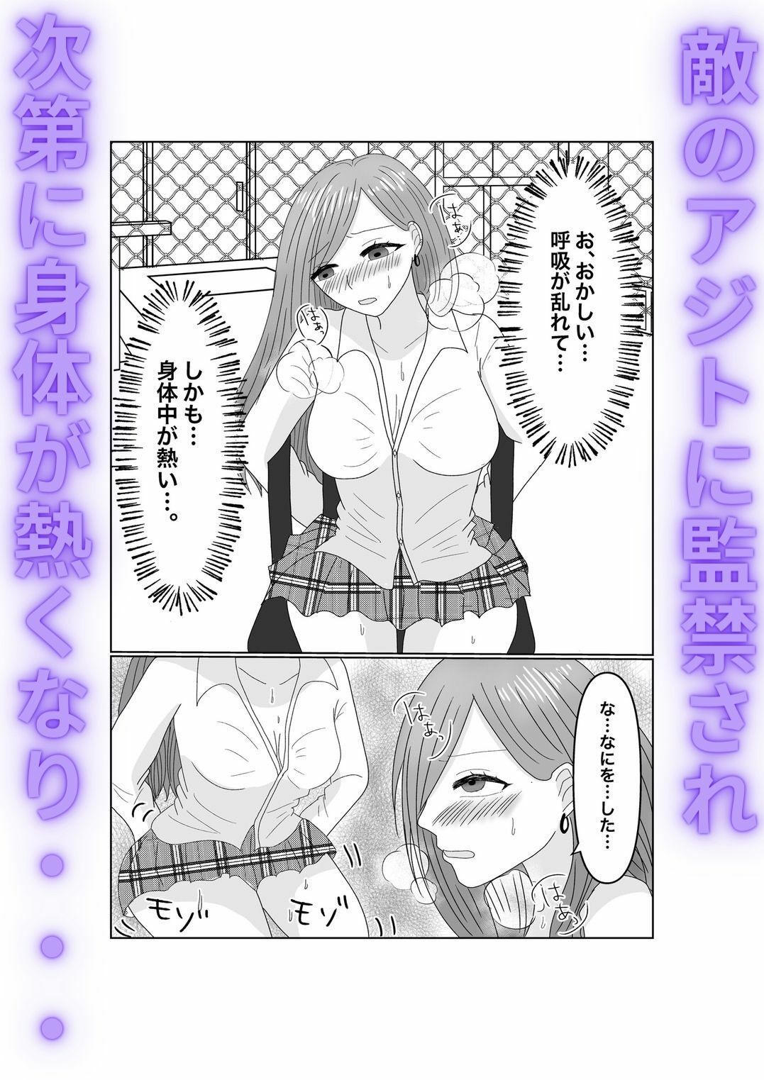 サンプル画像6:快楽堕ちする彼女〜レディース総長肉便器陥落〜(みきこまち) [d_361237]