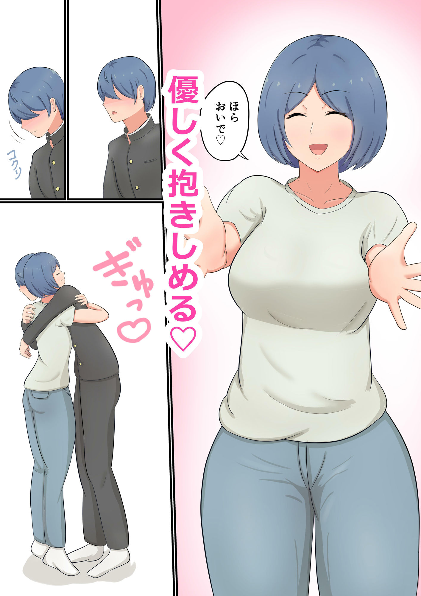 サンプル画像4:お母さんに告白したら全部バレててあまあまセックスさせてくれた話(白雲ゼン) [d_361245]