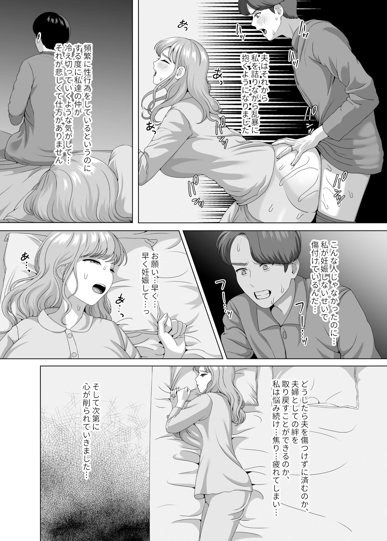 サンプル画像1:夫の代わりに私を孕ませてください(GABUGABU) [d_361253]