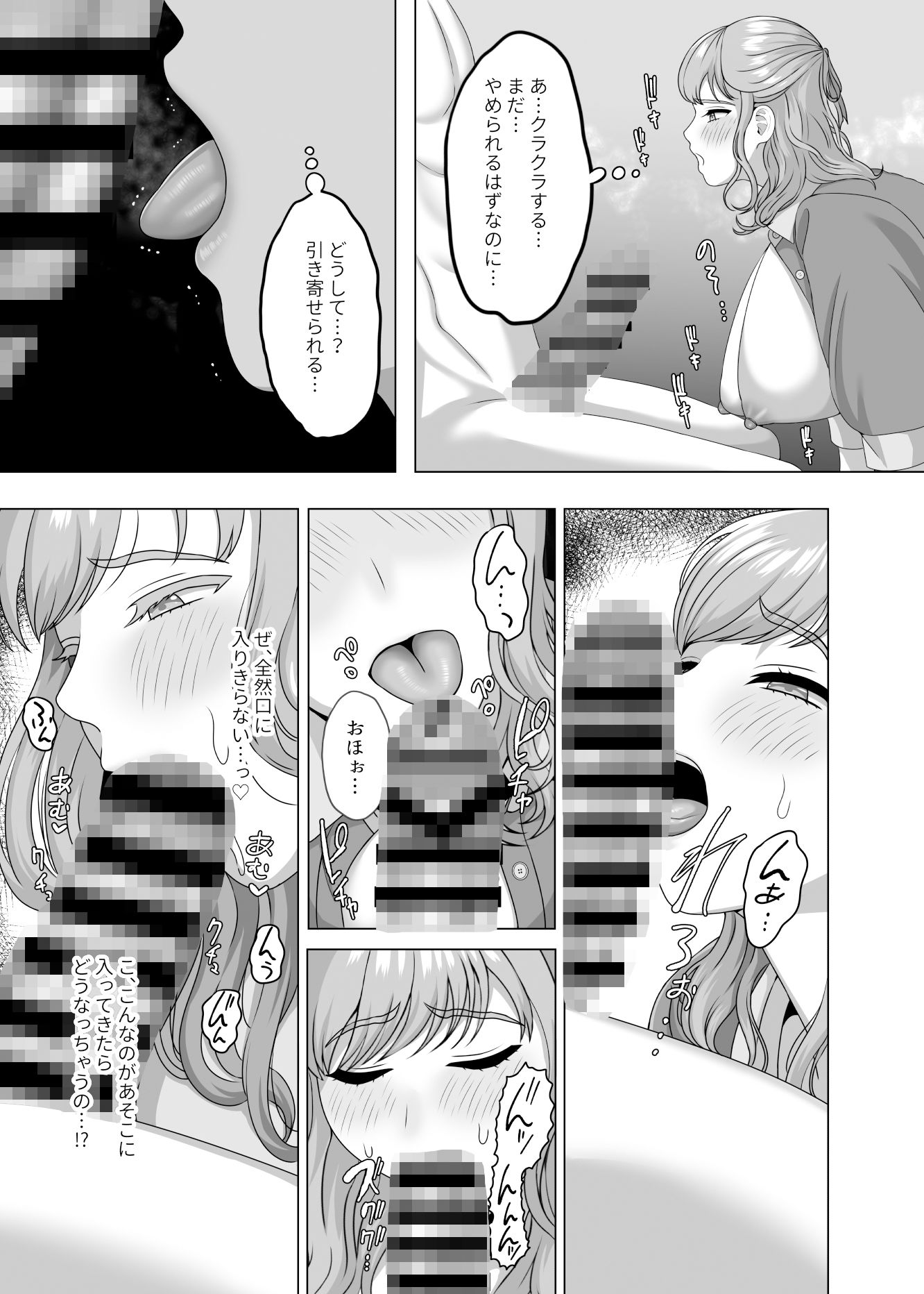 サンプル画像4:夫の代わりに私を孕ませてください(GABUGABU) [d_361253]