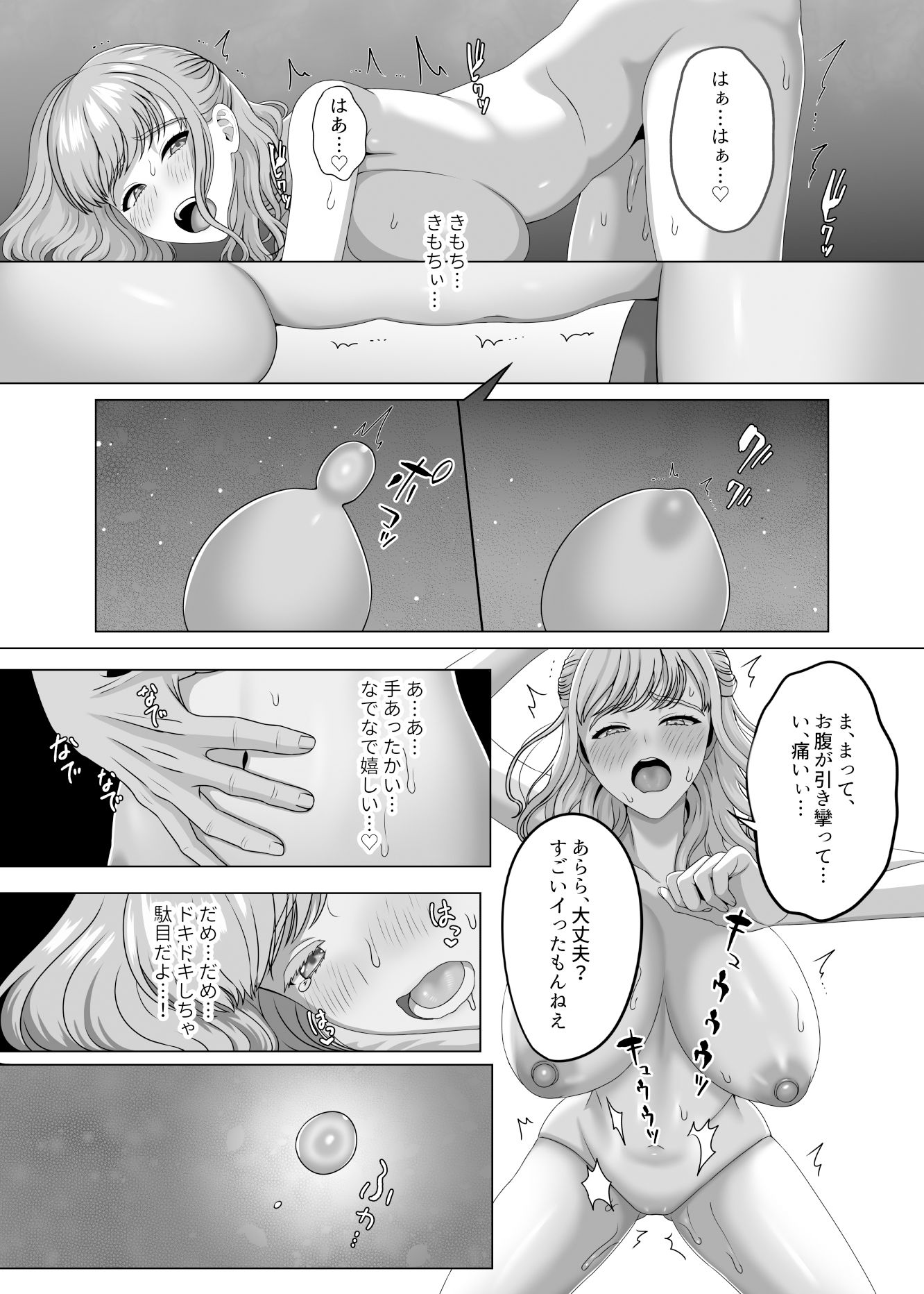サンプル画像5:夫の代わりに私を孕ませてください(GABUGABU) [d_361253]