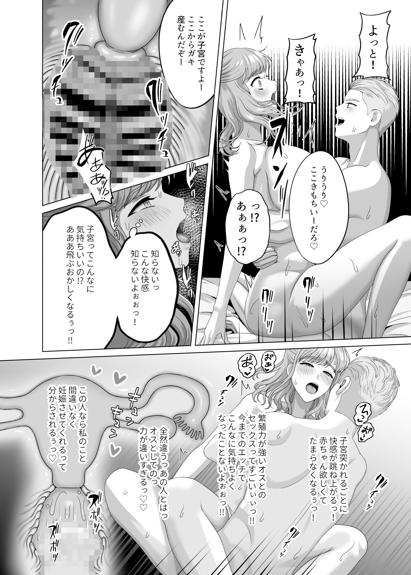 サンプル画像6:夫の代わりに私を孕ませてください(GABUGABU) [d_361253]