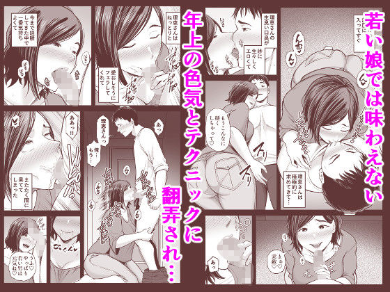 サンプル画像2:ママ活倶楽部episode0(裏飯屋) [d_361256]