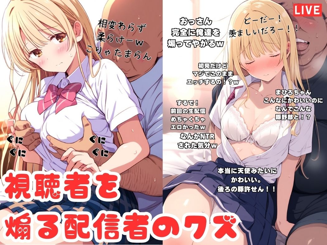 サンプル画像3:天使様が種付けおじさんにハメ撮り生配信されてしまった件2(種付け出版) [d_361259]