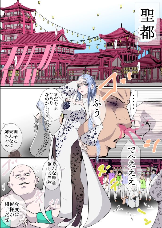 サンプル画像2:武侠の女傑 1 〜隷落編〜(hoboRorschach) [d_361269]