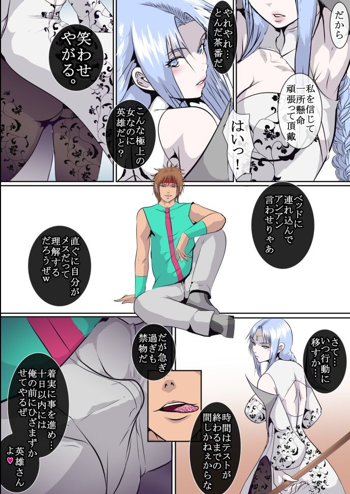 サンプル画像5:武侠の女傑 1 〜隷落編〜(hoboRorschach) [d_361269]