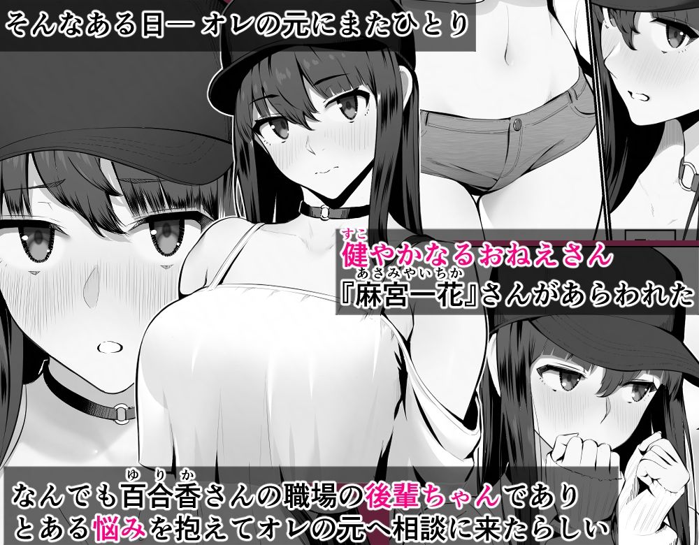 サンプル画像5:おねえさんはナマ配信がお好き 花の巻(ななひめ) [d_361281]