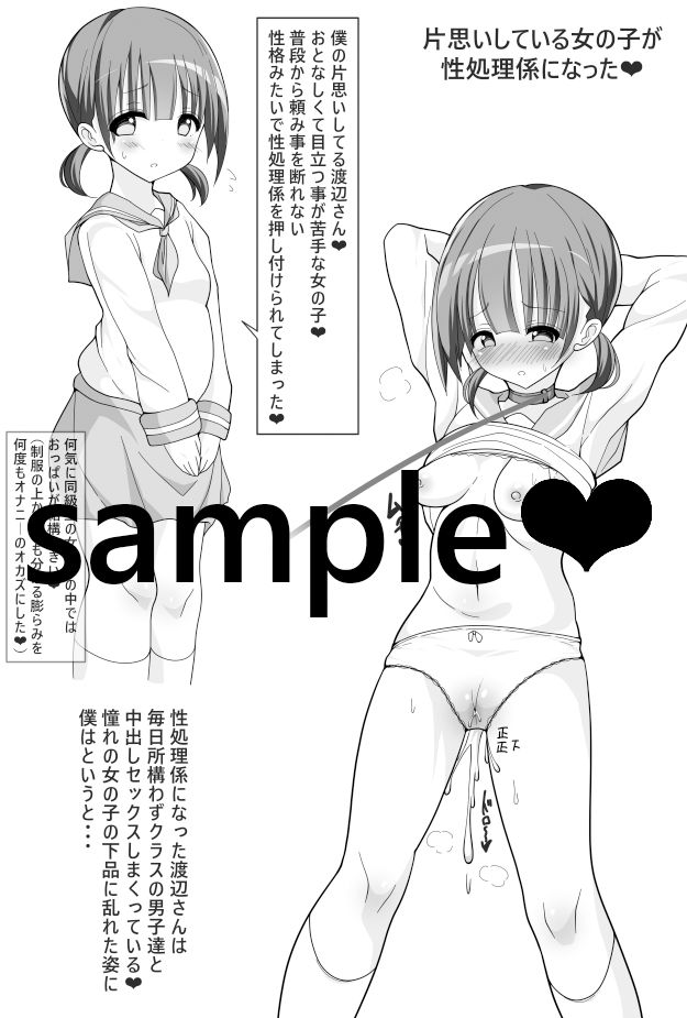 サンプル画像1:性処理係のお掃除係(ピヨピヨ帝国) [d_361302]