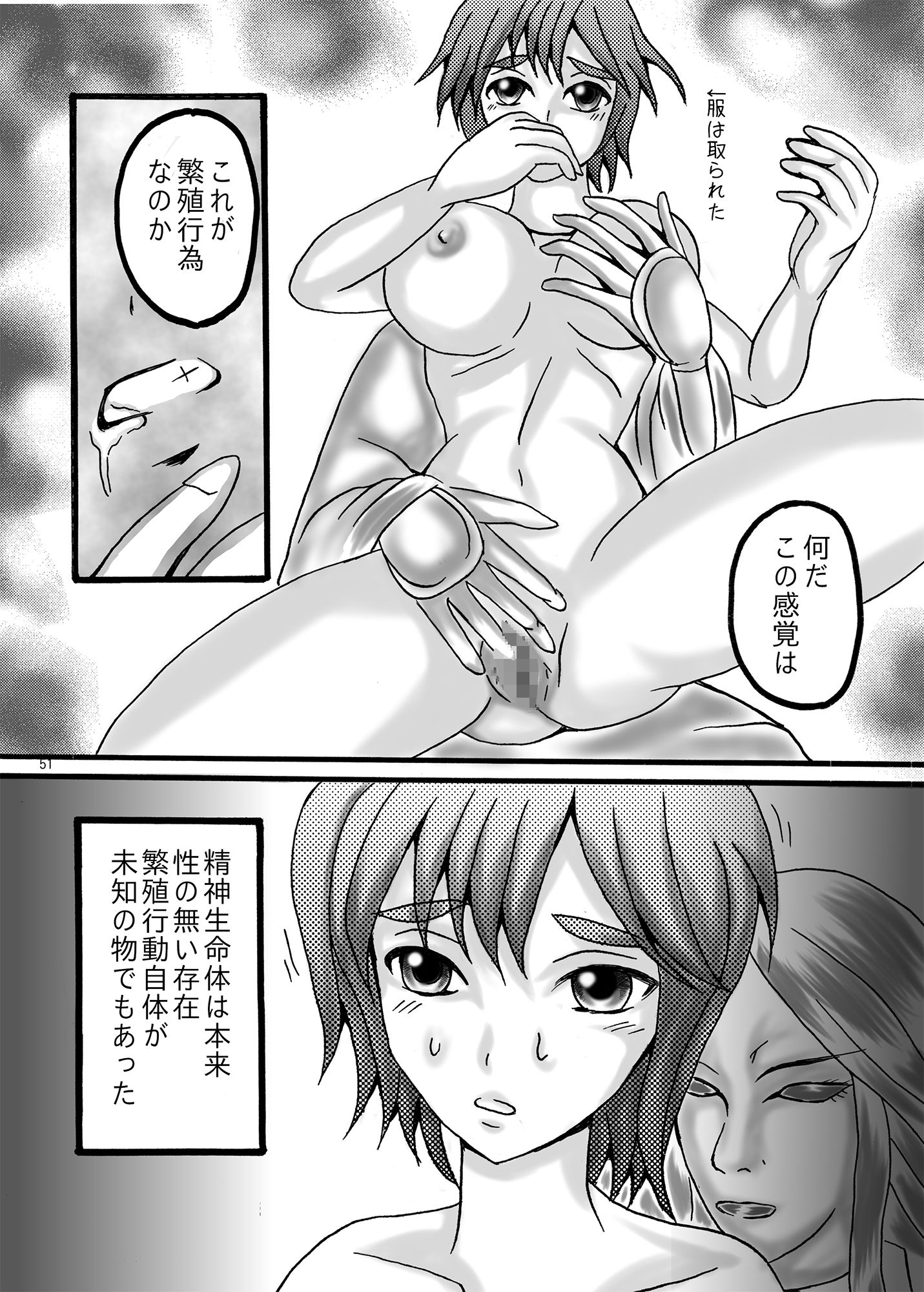 サンプル画像2:色情木偶 1(ダメ人間の主張) [d_361312]