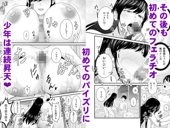 サンプル画像4:巨乳色の夏〜数年ぶりに再会した田舎のお姉さんと汗だくセックス〜(有機化合物（さとうユーキ）) [d_361325]