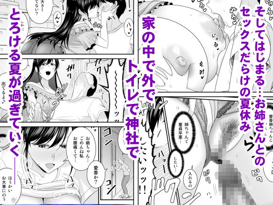 サンプル画像5:巨乳色の夏〜数年ぶりに再会した田舎のお姉さんと汗だくセックス〜(有機化合物（さとうユーキ）) [d_361325]