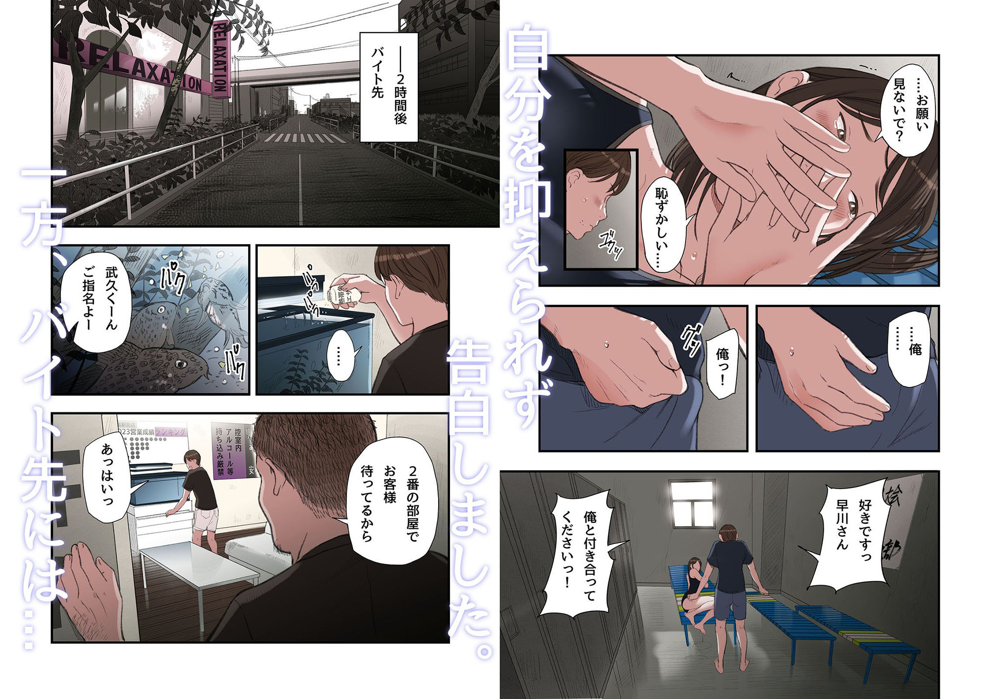 サンプル画像6:僕・・・女性用風俗でバイトしてまして・・・。第三話(五味滓太郎) [d_361352]