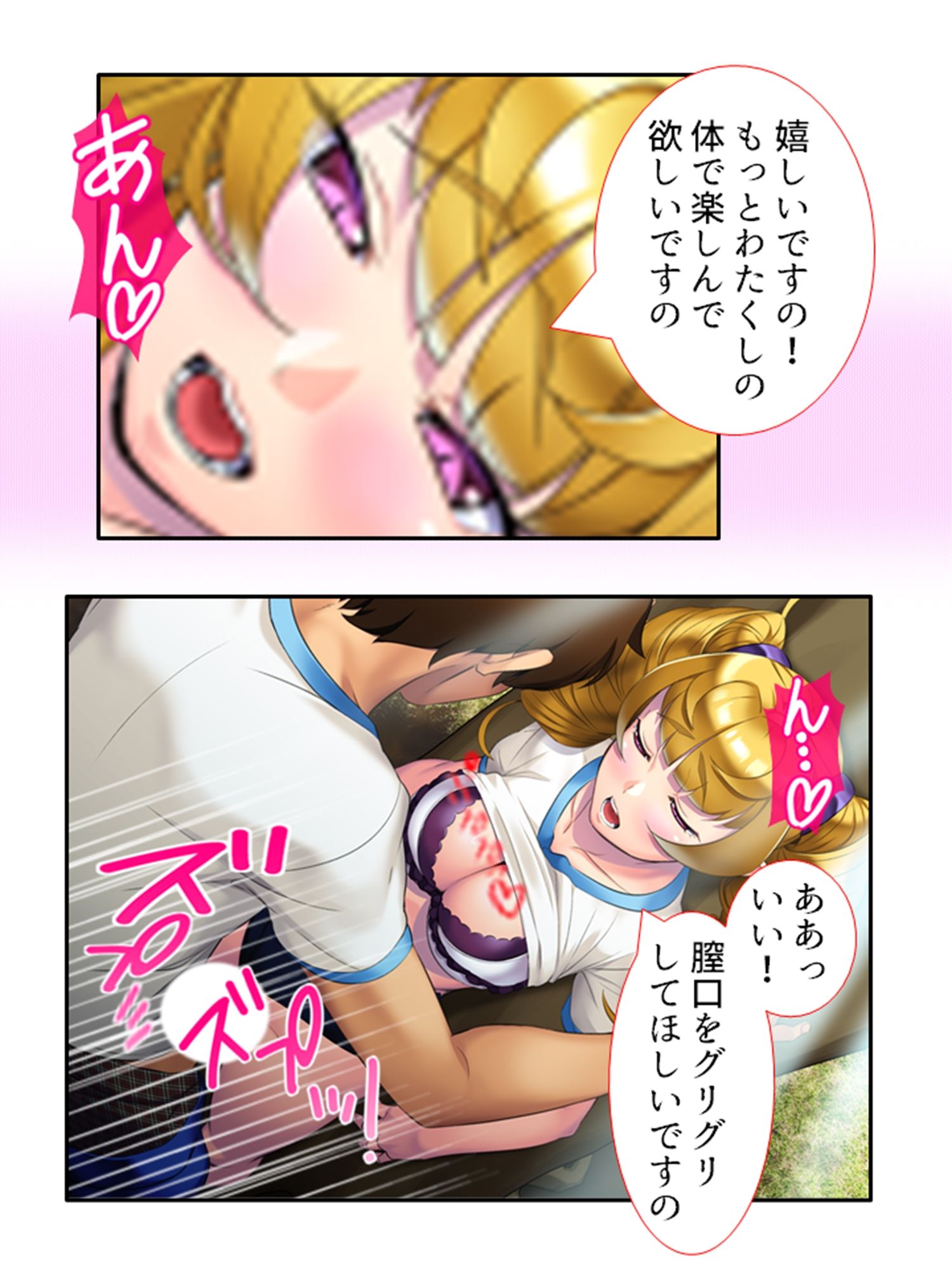 サンプル画像2:どスケベ吸血鬼は白い汁がお好き！悪役令嬢調教物語 ＜総集編＞(あまからや) [d_361360]