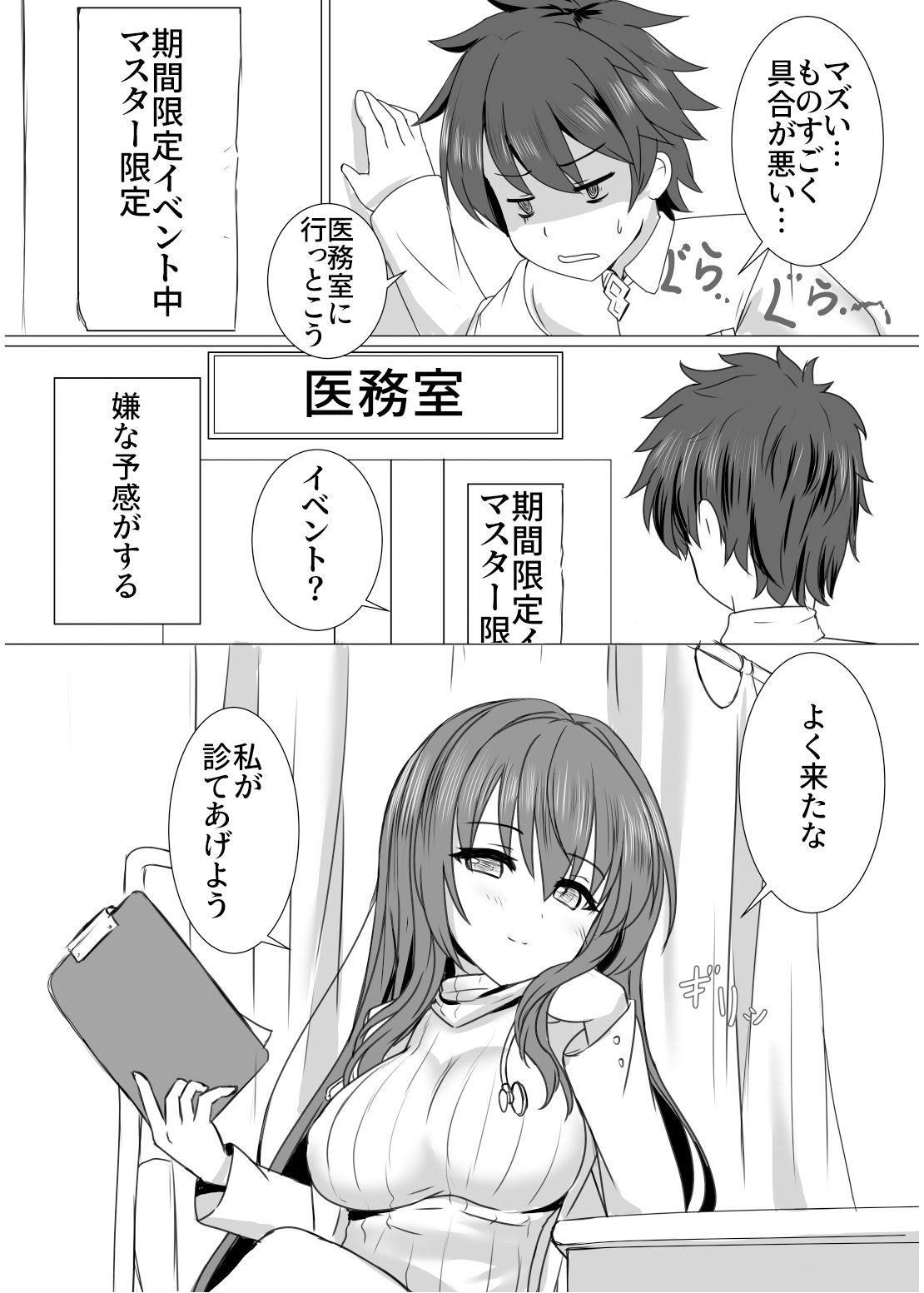 サンプル画像2:スカサ●先生の特別診療(感電少女注意報) [d_361395]